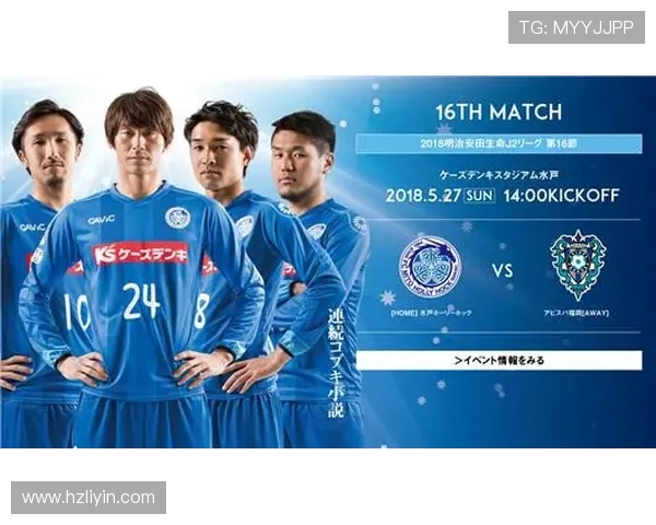 岐阜队与水户蜀葵的激烈对决展现足球魅力与团队精神